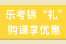 2024年银行从业资格考试《个人贷款（初级）...