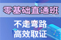 石家庄2020年9月基金从业考试时间在9月26日